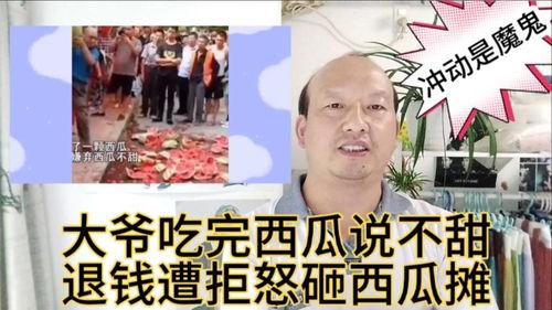 甘肃公公吃瓜,一场别开生面的乡村趣事