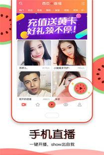在线免费吃瓜直播
