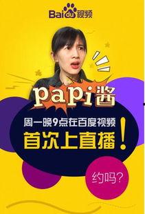 吃瓜酱直播,揭秘娱乐圈幕后故事，带你领略明星真实生活
