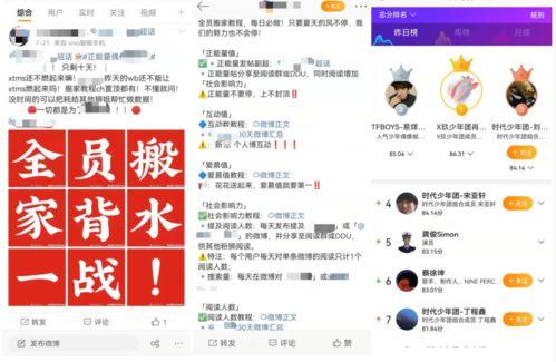 微博吃瓜运动,揭秘网络舆论狂欢背后的真相