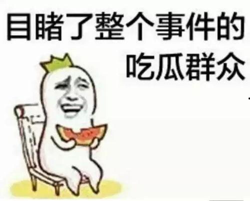 带你吃瓜呀广告