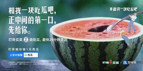 瓜哥吃瓜重庆图片文案