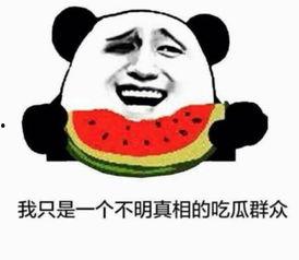 分手为什么吃瓜,揭秘分手背后的那些事儿